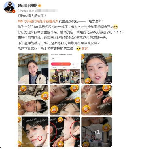 女生丈夫爆料陈飞宇视频,丈夫爆料引发娱乐圈轩然大波